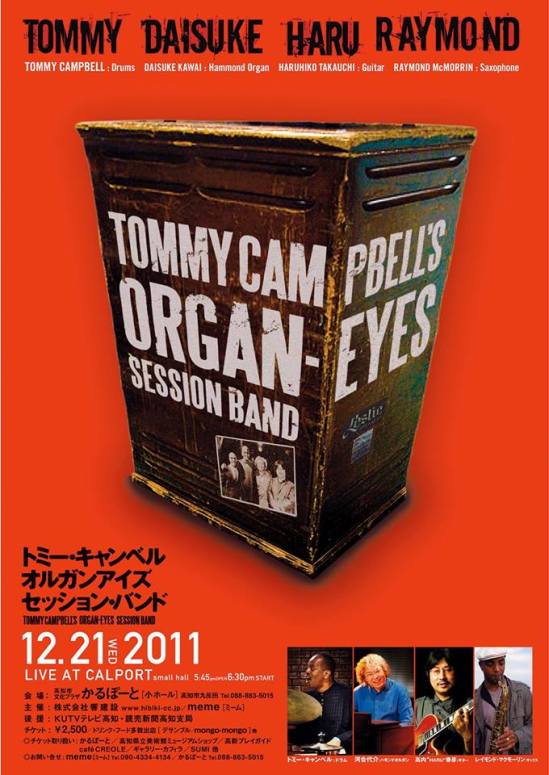 Organ~Eyes Session Band JAPAN